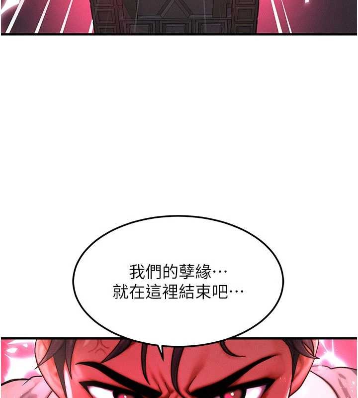 等价交换人生第54話-來生&hellip;別再見了&hellip;