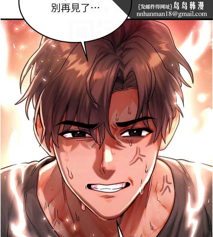 等价交换人生第54話-來生&hellip;別再見了&hellip;