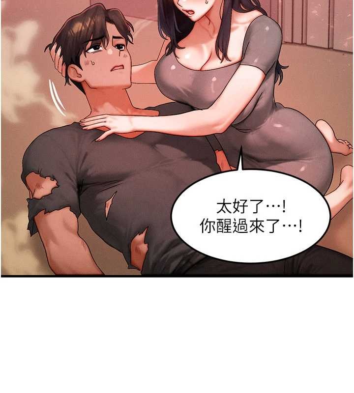 等价交换人生第54話-來生&hellip;別再見了&hellip;