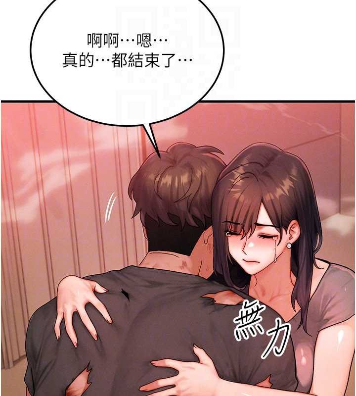 等价交换人生第54話-來生&hellip;別再見了&hellip;