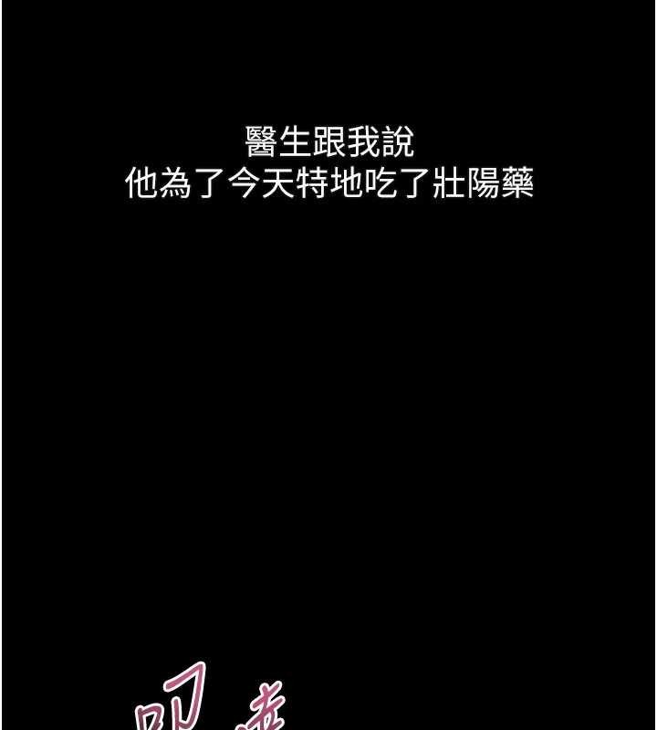 堕落物语2第51話-注定淫亂的生活