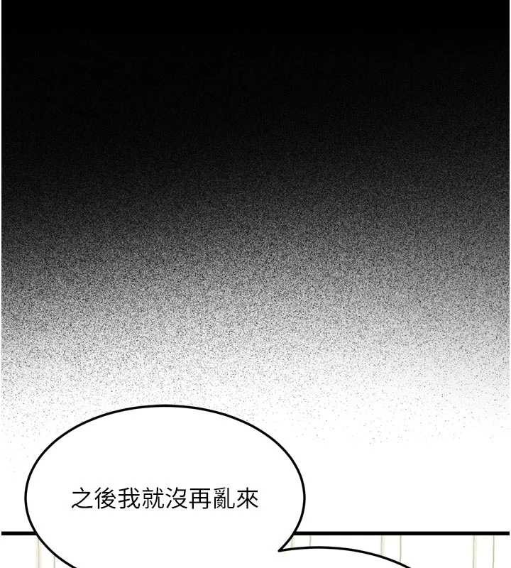 堕落物语2第51話-注定淫亂的生活