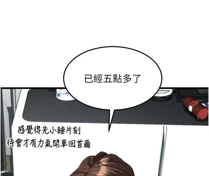 堕落物语2第51話-注定淫亂的生活