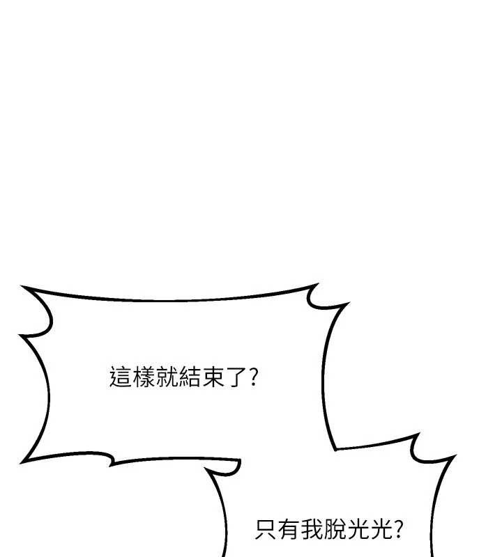 堕落物语2第51話-注定淫亂的生活