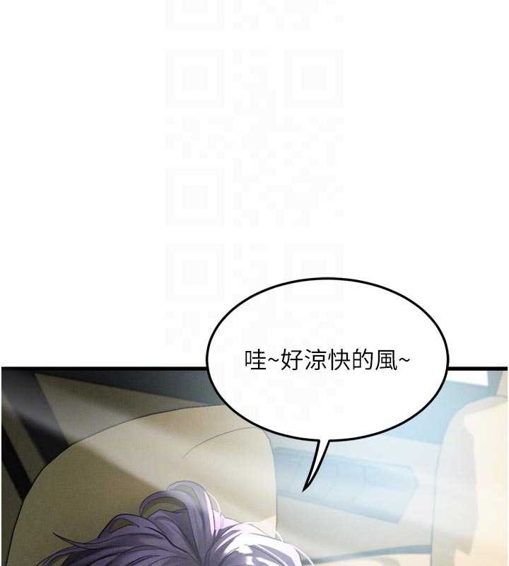 堕落物语2第51話-注定淫亂的生活