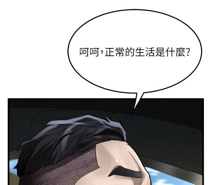 堕落物语2第51話-注定淫亂的生活