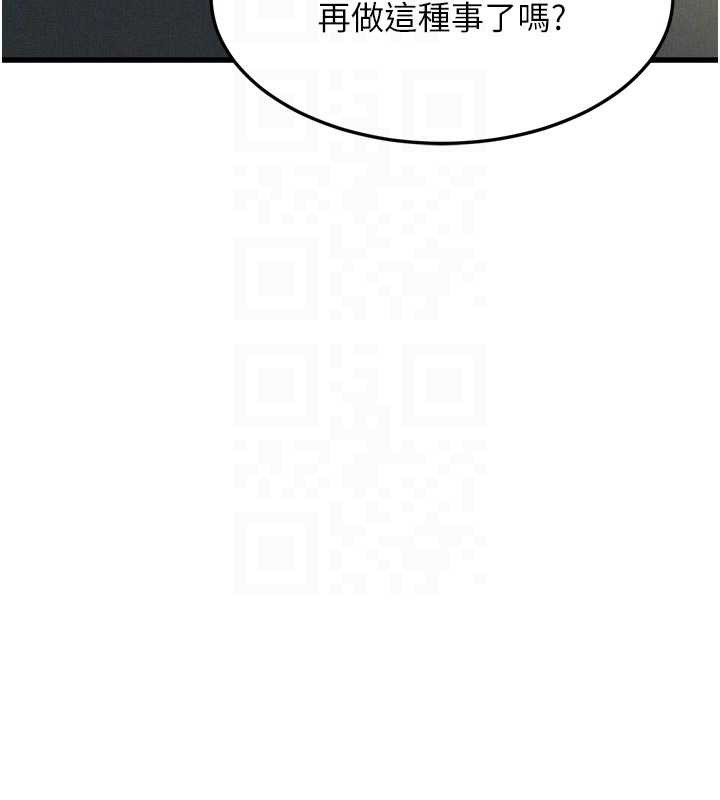 堕落物语2第51話-注定淫亂的生活