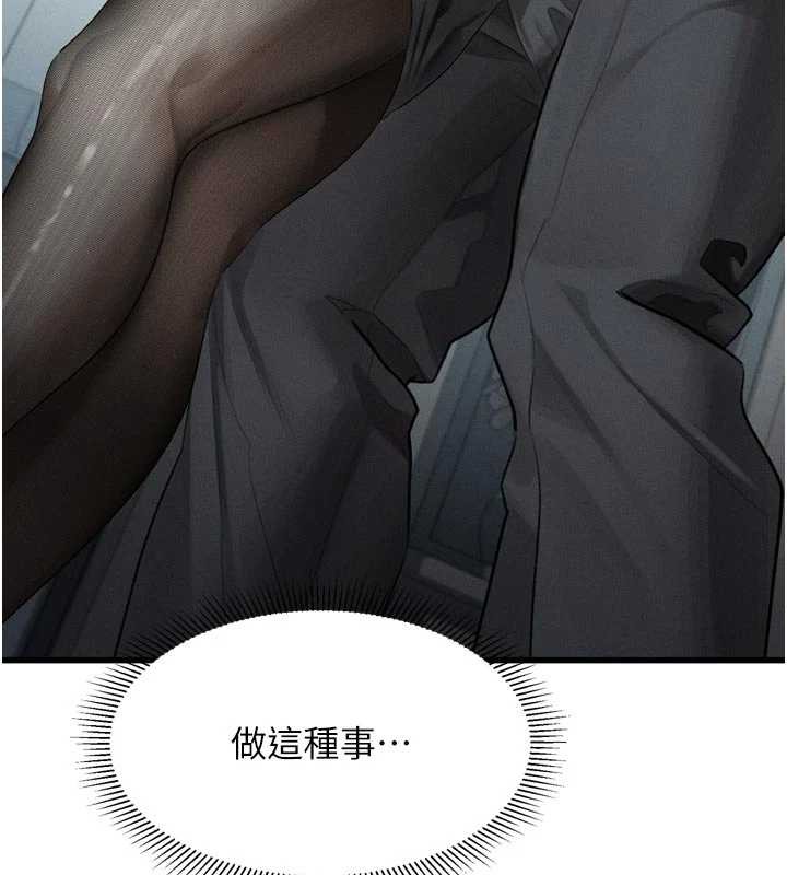 堕落物语2第51話-注定淫亂的生活