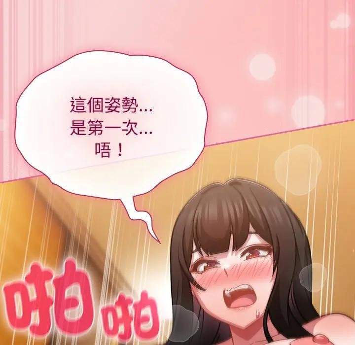 摸鱼生存指南第41話