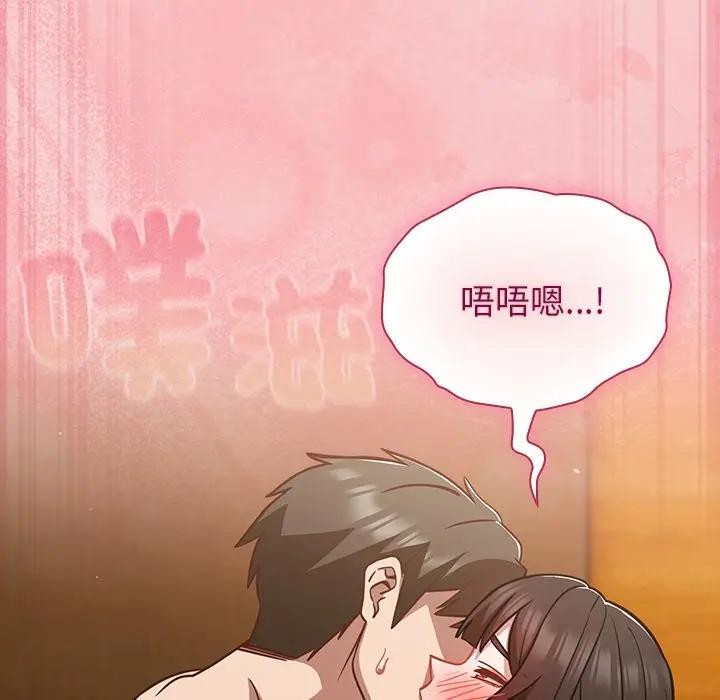 摸鱼生存指南第41話