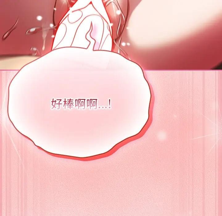 摸鱼生存指南第41話