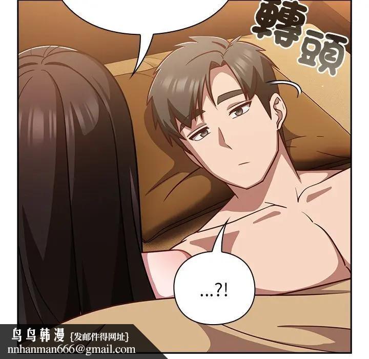 摸鱼生存指南第41話