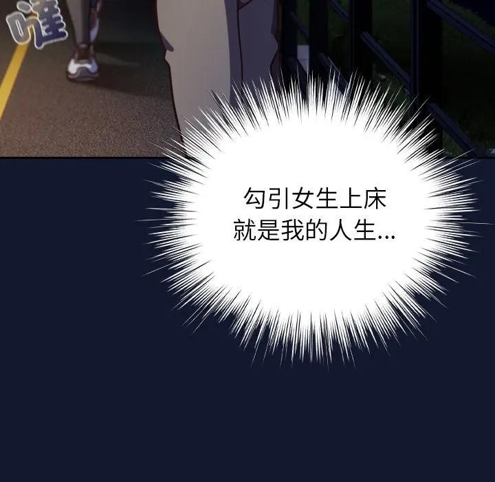 摸鱼生存指南第41話