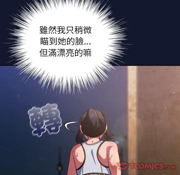 摸鱼生存指南第41話