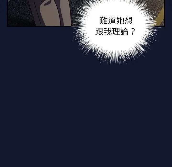 摸鱼生存指南第41話