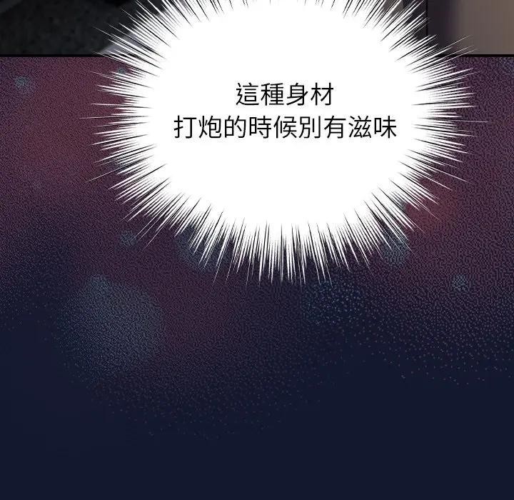 摸鱼生存指南第41話