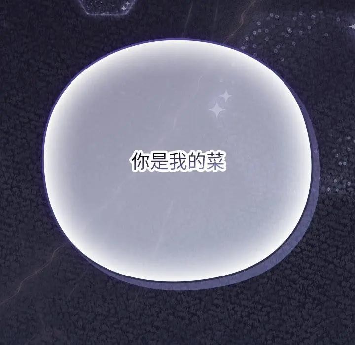 摸鱼生存指南第41話