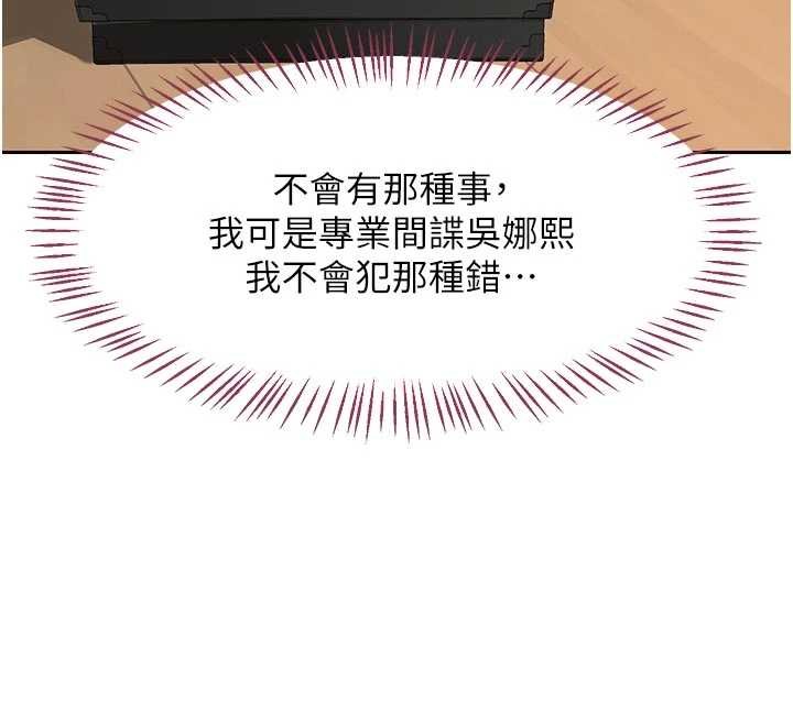 熟女交换计画第62話-品嚐處女的滋味!!