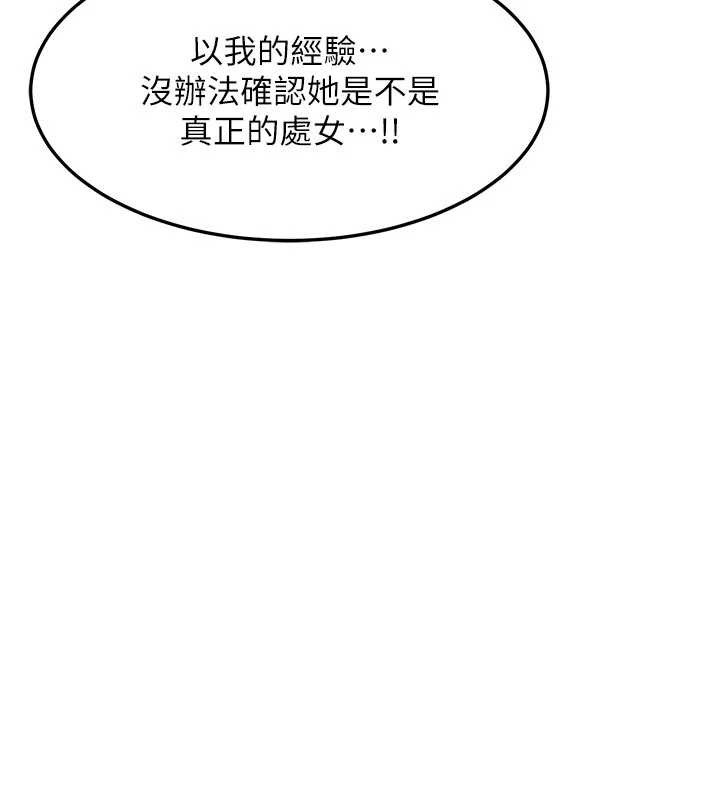 熟女交换计画第62話-品嚐處女的滋味!!