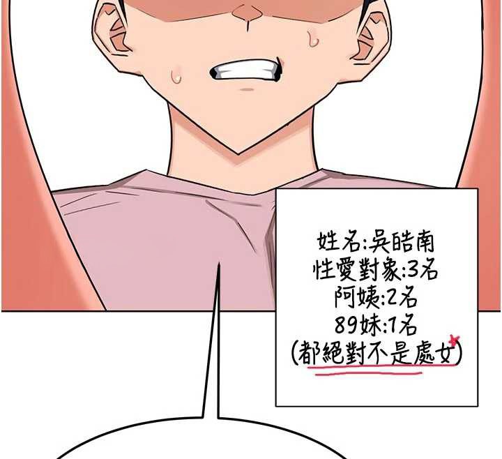 熟女交换计画第62話-品嚐處女的滋味!!