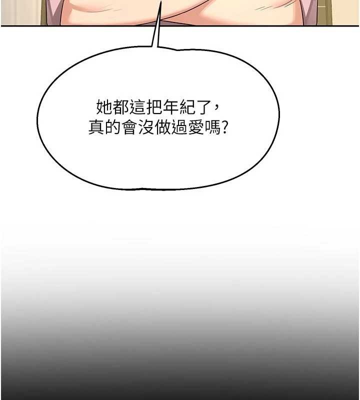 熟女交换计画第62話-品嚐處女的滋味!!