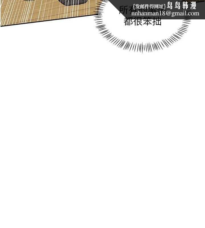 熟女交换计画第62話-品嚐處女的滋味!!