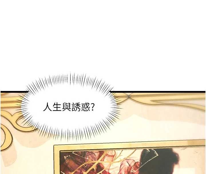 特色新视界第31話-左擁右抱的密室逃脫