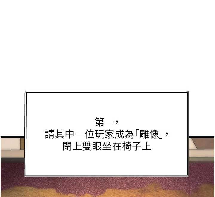 特色新视界第31話-左擁右抱的密室逃脫
