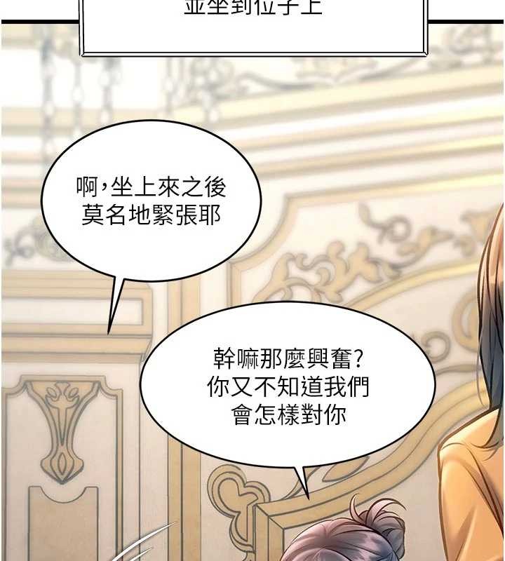 特色新视界第31話-左擁右抱的密室逃脫