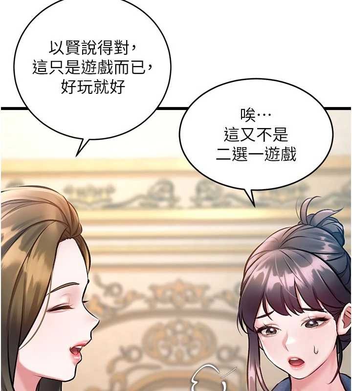 特色新视界第31話-左擁右抱的密室逃脫