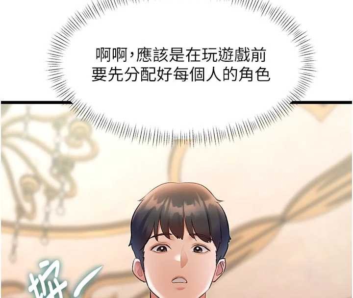 特色新视界第31話-左擁右抱的密室逃脫