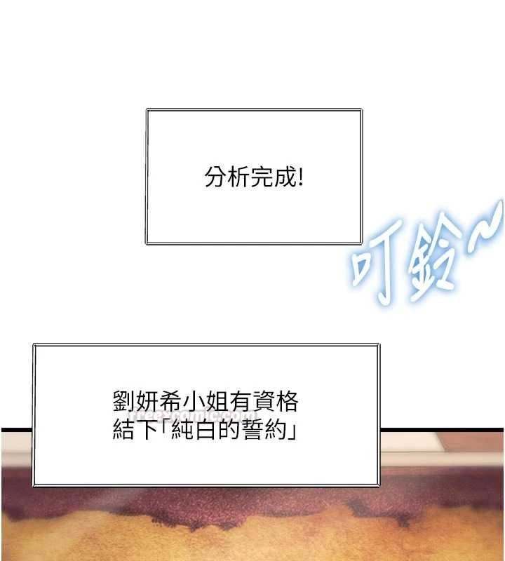 特色新视界第31話-左擁右抱的密室逃脫