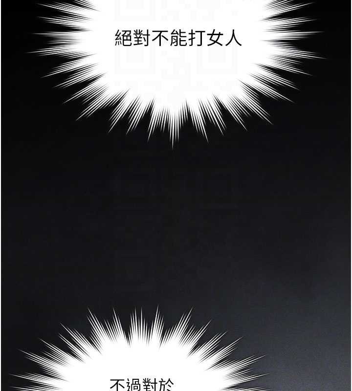 守护妳第24話-姐姐比較有料喔