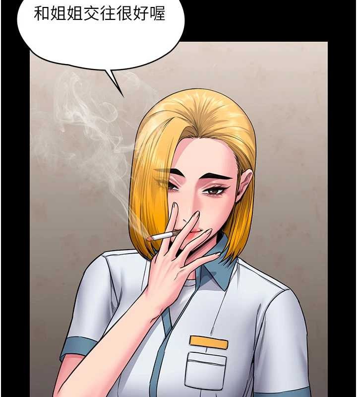 守护妳第24話-姐姐比較有料喔