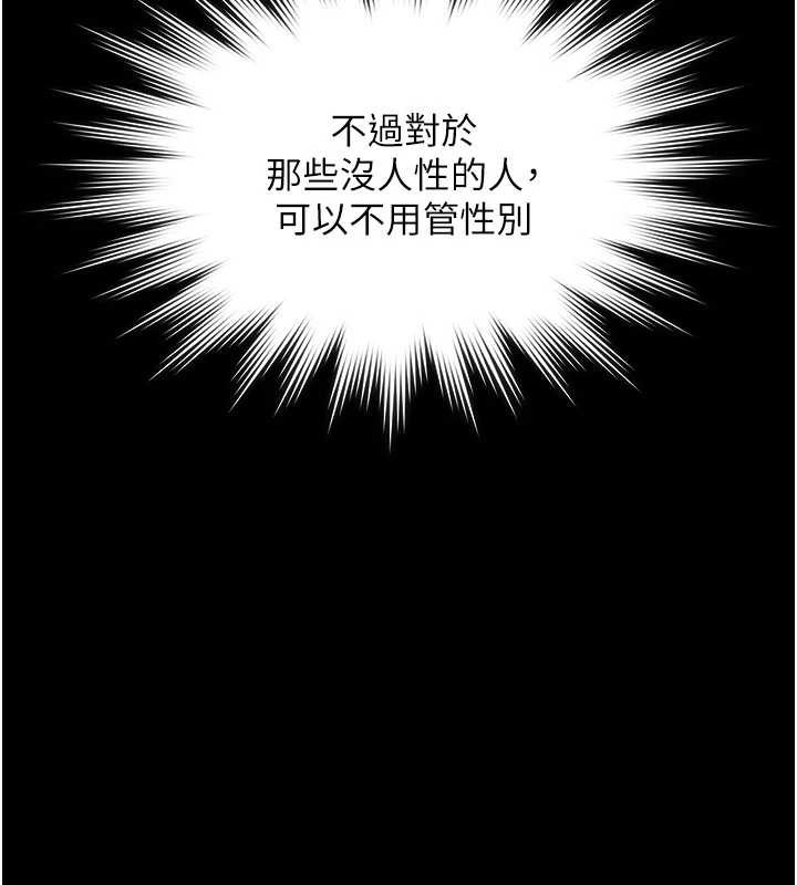 守护妳第24話-姐姐比較有料喔