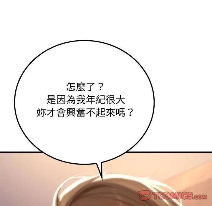 悖岛审判第20話