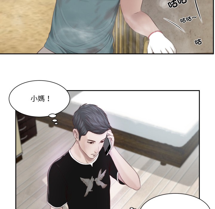 我的初体验第1话