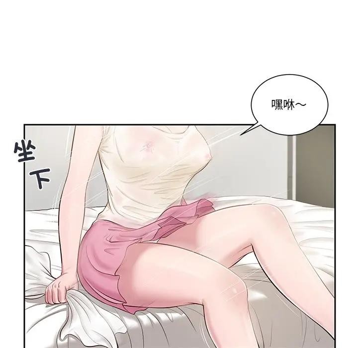 我的初体验第2话