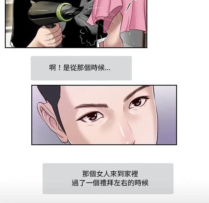 我的初体验第2话