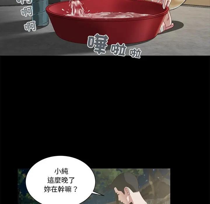 我的初体验第2话