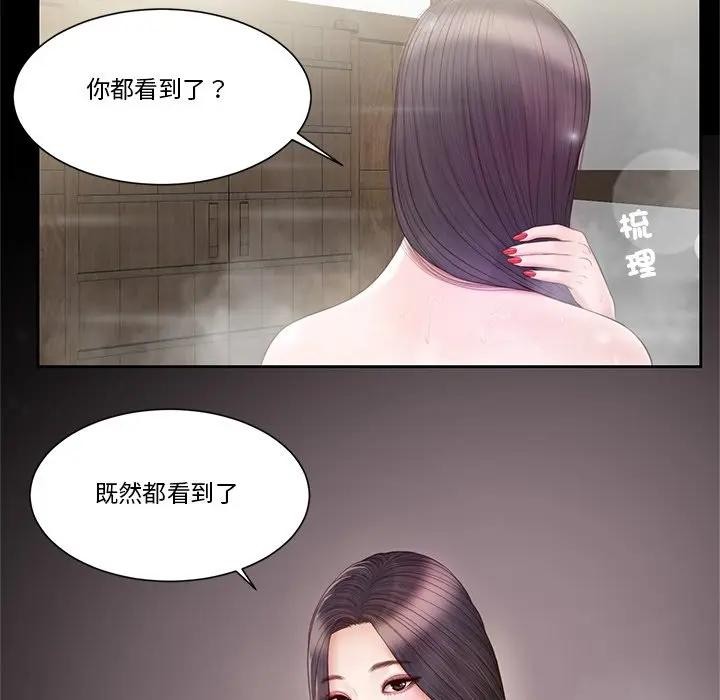 我的初体验第2话