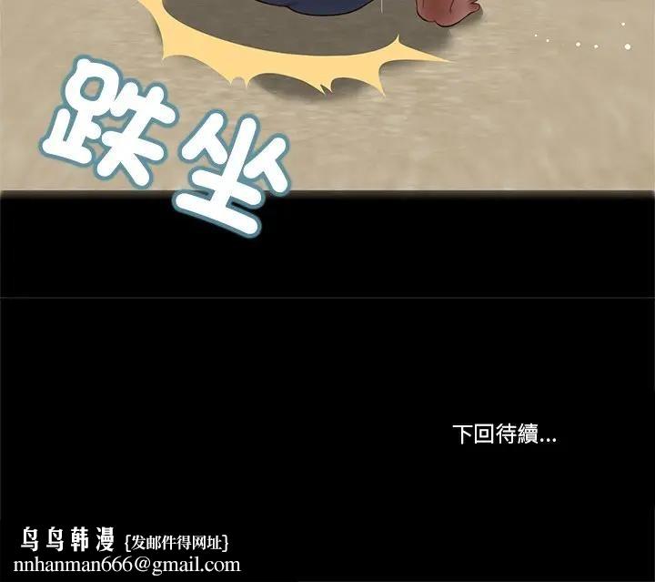 我的初体验第2话