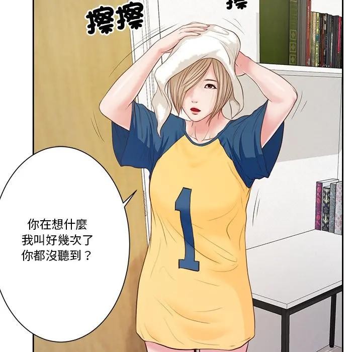 我的初体验第3话