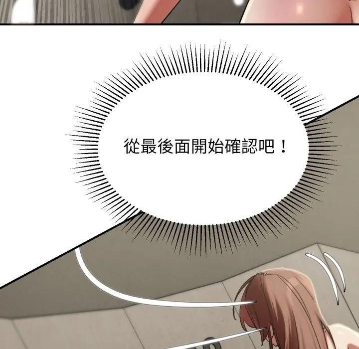 危险同学会第109話