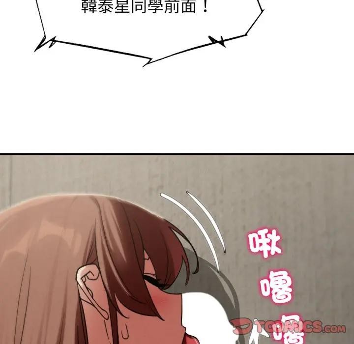 危险同学会第109話