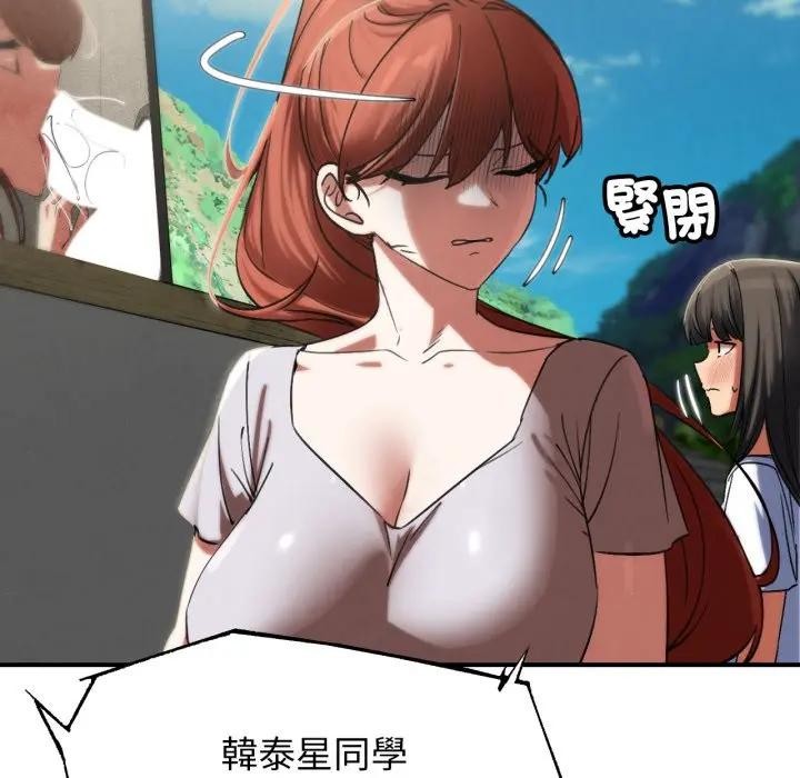 危险同学会第109話