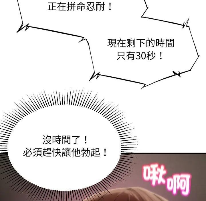 危险同学会第109話