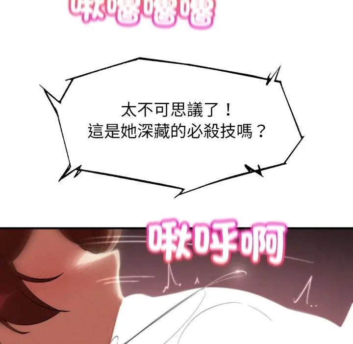 危险同学会第109話