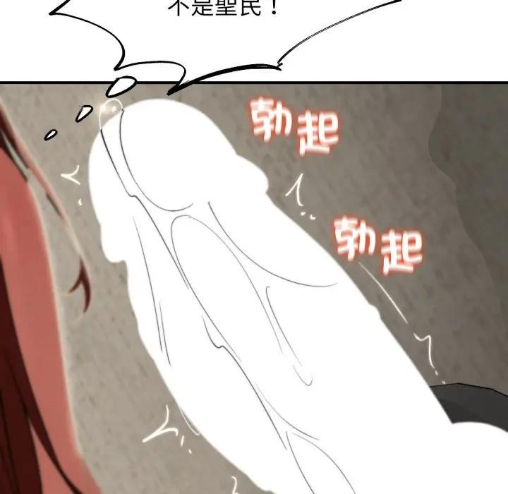 危险同学会第109話