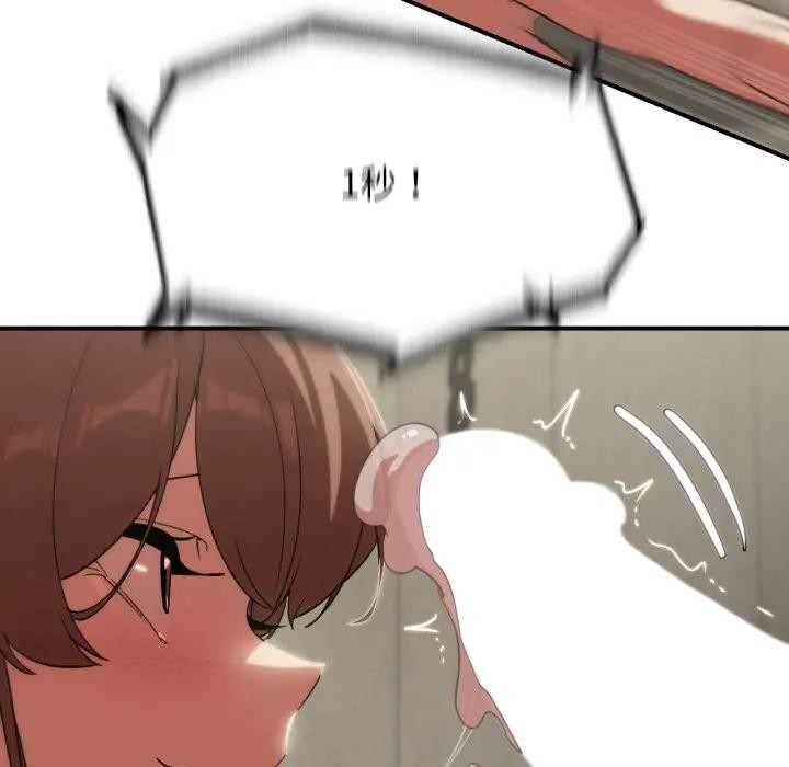 危险同学会第109話